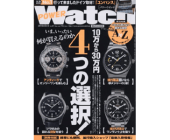 POWER Watch2016年No.87(5月号)