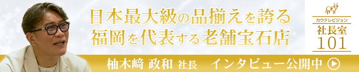社長インタビュー